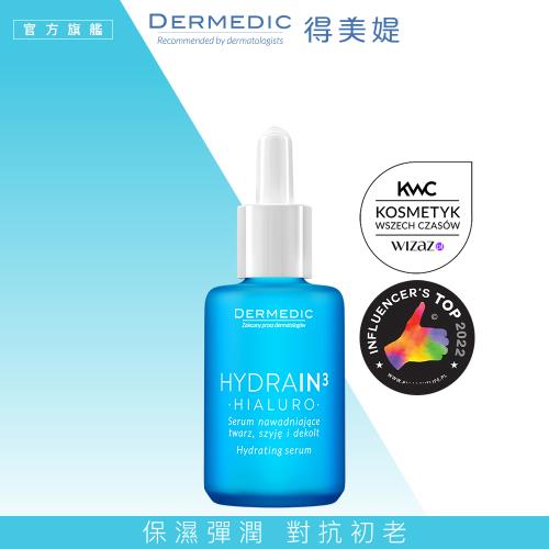 免運【DERMEDIC得美媞】玻尿酸超水感保濕精華30ml