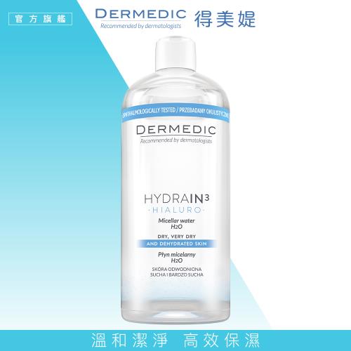 免運【DERMEDIC得美媞】玻尿酸超水感潔膚水500ml 
