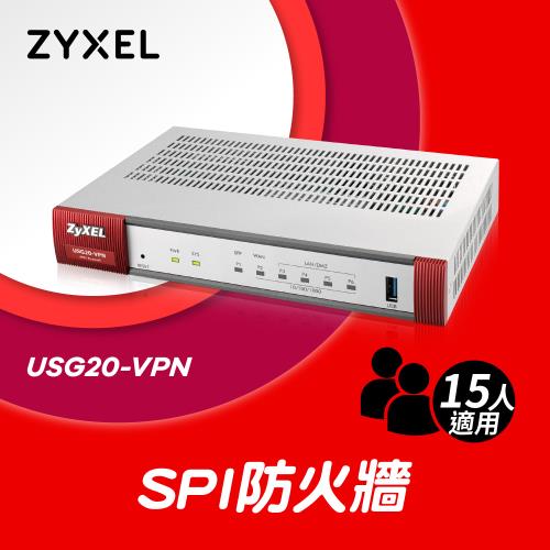 ZyXEL合勤 VPN防火牆 USG20-VPN