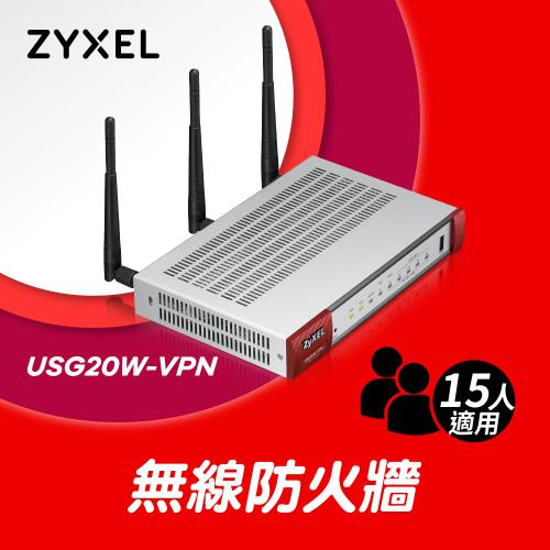 ZyXEL合勤 VPN wireless防火牆USG20W-VPN