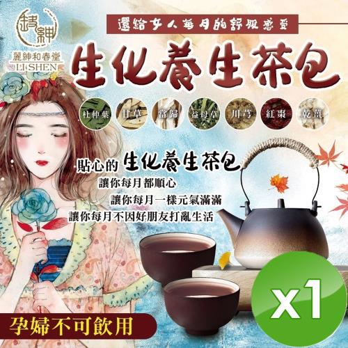 麗紳和春堂 生化養生茶包-1入組