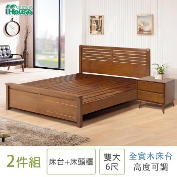 【IHouse】皇家 全實木房間2件組(床臺+床頭櫃)-雙大6尺