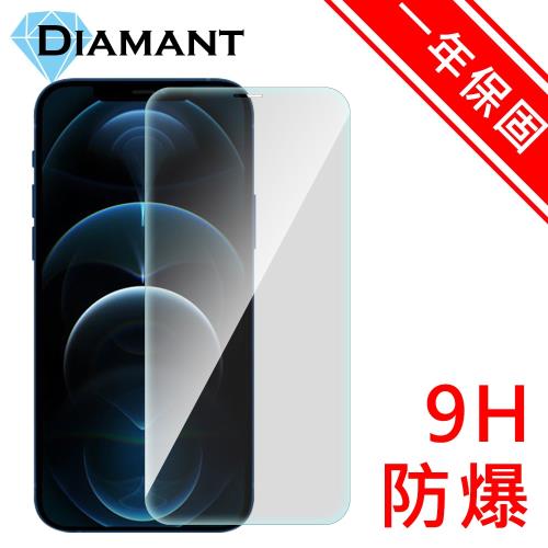 Diamant iPhone 12 Pro Max 非滿版9H防爆鋼化玻璃貼