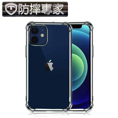 防摔專家 iPhone 12 mini TPU極透輕薄防撞空壓保護殼
