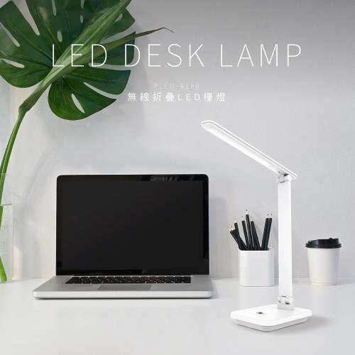 KINYO充插二用摺疊LED檯燈PLED-4189(附鋰充電池)