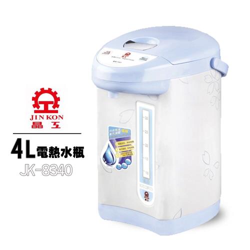 晶工JINKON 4L電動熱水瓶JK-8340