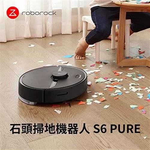 Roborock石頭科技 石頭掃地機器人S6 Pure (消光黑)-庫
