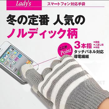 【A-NING】韓國日本熱銷款 極簡條紋手機觸控手套(螢幕觸控手套/保暖手套/電容觸控手套/機車/iphone)