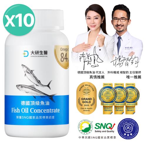 大研生醫 omega-3 84%德國頂級魚油10盒(共600粒)|DHA/魚油/蝦精|ETMall東森購物網