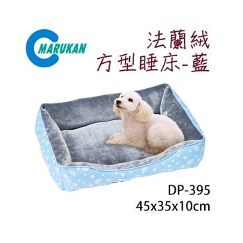 Marukan法蘭絨方型睡床 藍M(DP-395)