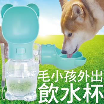 寵物外出飲水杯 寵物外出隨行杯 寵物飲水器