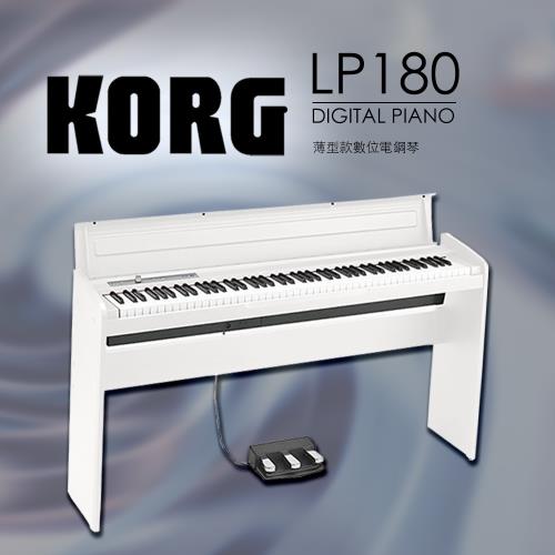 KORG / 88鍵電鋼琴LP-180 / 白色/ 公司貨保固|鋼琴|ETMall東森購物網