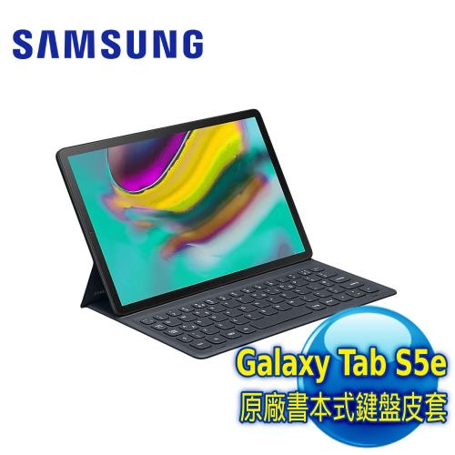 (原廠盒裝) Samsung Galaxy Tab S5e 原廠書本式鍵盤皮套 (T720/T725) 