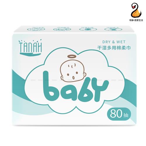 TANAH嬰兒乾溼棉柔巾 80抽/盒