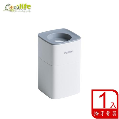 Conalife 免釘免鑽防塵壁掛式單口擠牙膏器_1組