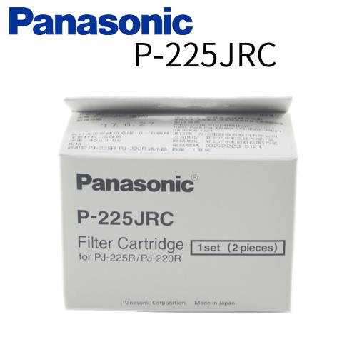 【Panasonic 國際牌】淨水器活性碳濾心 P-225JRC