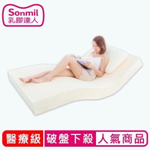 【sonmil乳膠床墊】10cm 醫療級乳膠床墊 單人加大3.5尺 超值基本型