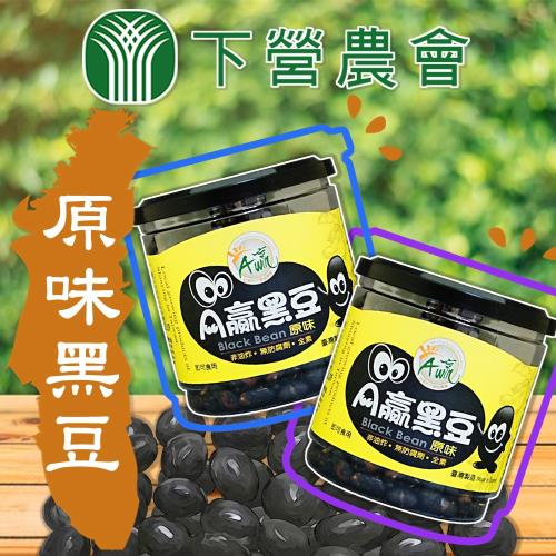 下營農會  買3送1  原味黑豆(即食)-160g-罐 (共4罐)