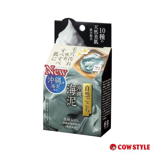 日本牛乳石鹼 自然派沖繩海泥洗顏皂 80g(吸附毛孔髒污/附發泡網)