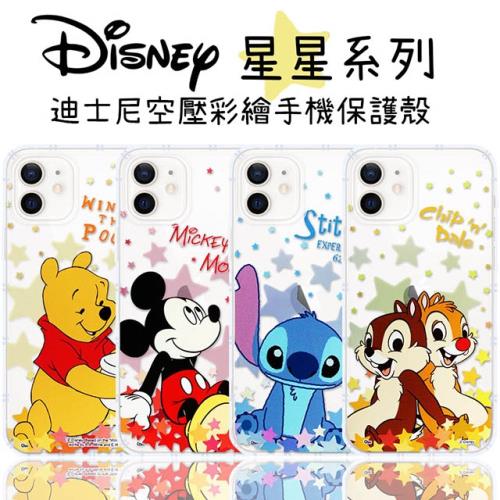 【迪士尼】iPhone 12 mini (5.4吋) 星星系列 防摔氣墊空壓保護套