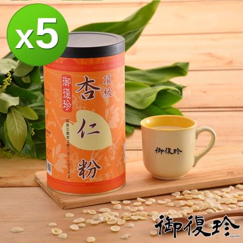 東森限定【御復珍】頂級杏仁超值5件組