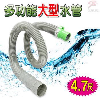 金德恩 可裁剪4.7尺排水軟管/水糟/洗衣機/流理臺