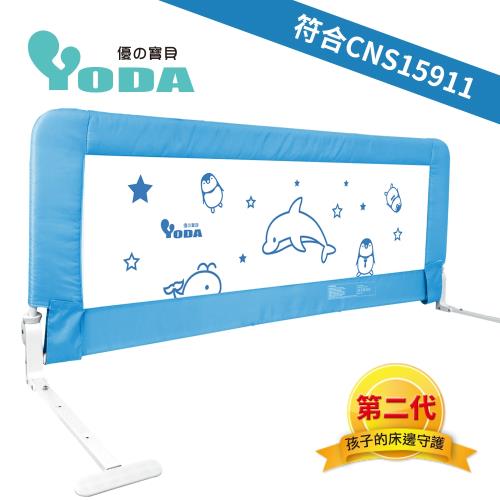 YoDa 第二代動物星球兒童床邊護欄-海豚藍 嬰兒床圍 嬰兒床欄 兒童床邊護欄