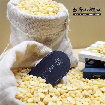 台灣小糧口 黃豆(非基因改造) (500g)