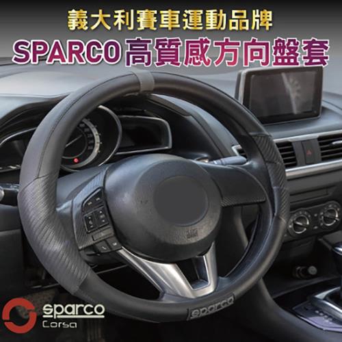 SPARCO高質感方向盤套