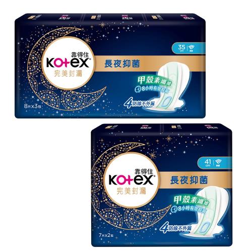 靠得住 完美封漏 經典網層 夜用衛生棉 35cm/41cm 24包/箱|夜用型