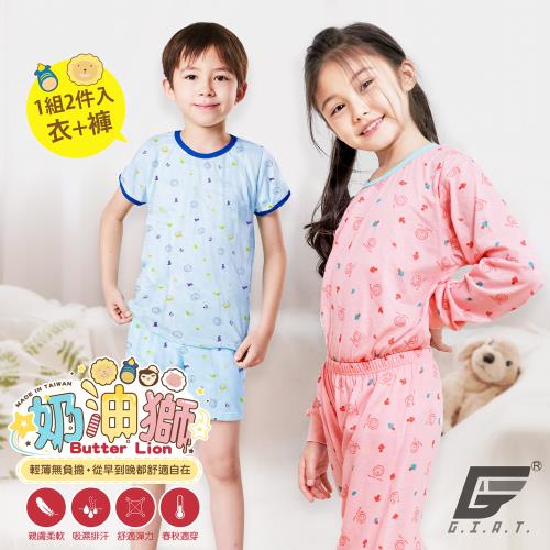 1套組【GIAT】台灣製正版奶油獅男女童居家套裝(短袖/長袖）