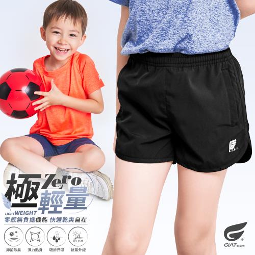 1件組【GIAT】台灣製兒童透氣輕量排汗衣&amp;運動短褲