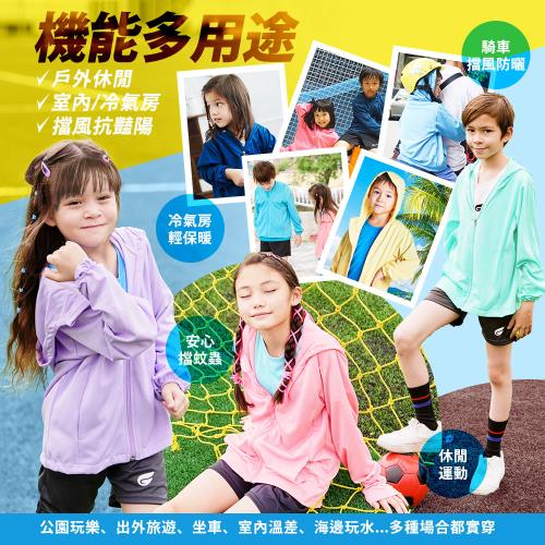 【GIAT】台灣製抗UV吸濕排汗&防潑機能連帽兒童外套