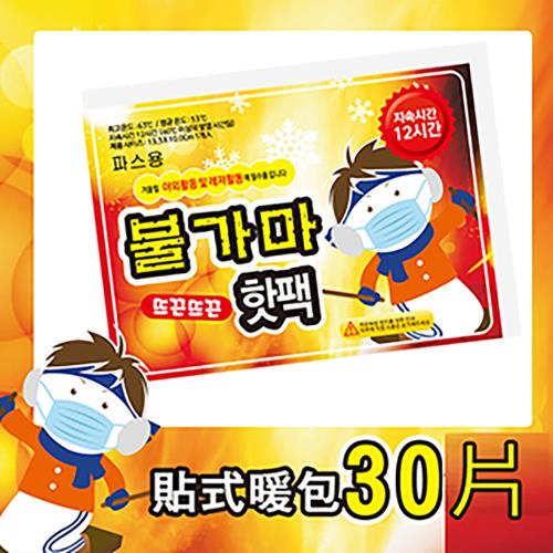 韓國雪寶寶 長效型貼式暖暖包/暖包/暖暖貼/登山/跨年/保溫(30片)