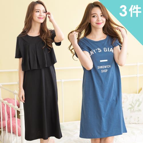 iima 日韓最夯顯瘦洋裝(3件組)