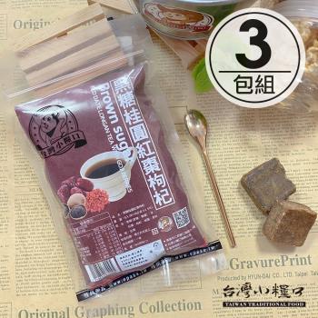 任-【台灣小糧口】茶磚系列 ●黑糖桂圓紅棗枸杞 6入/包 (3包組)