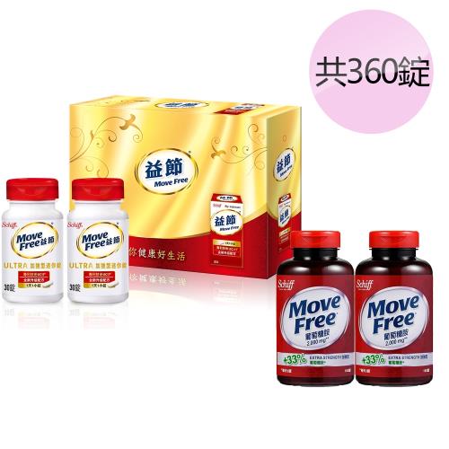 Schiff Move Free益節加強型迷你錠禮盒組(內含2瓶)+葡萄糖胺錠2000mg 150錠x2(app限)