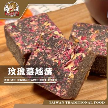 任-【臺灣小糧口】茶磚系列 ●黑糖玫瑰蔓越莓 6入/包