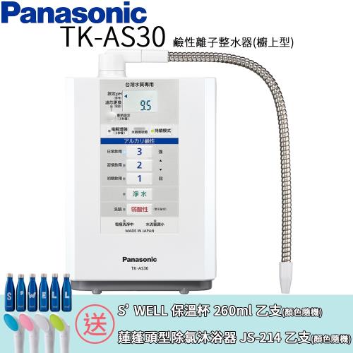 【Panasonic 國際牌】鹼性離子整水器 櫥上型 TK-AS30 