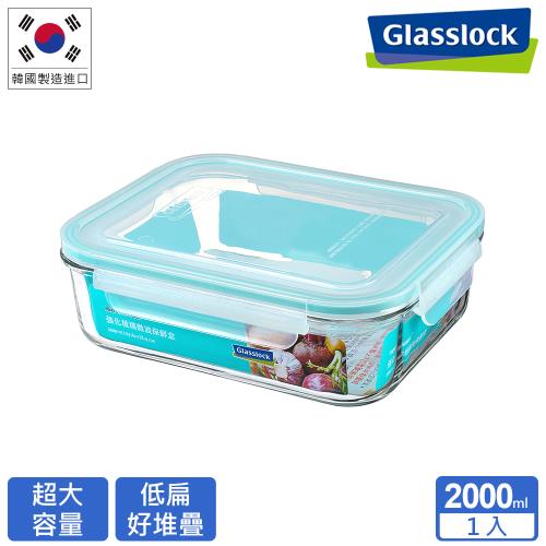 【Glasslock】 強化玻璃微波保鮮盒-長方形2000ml