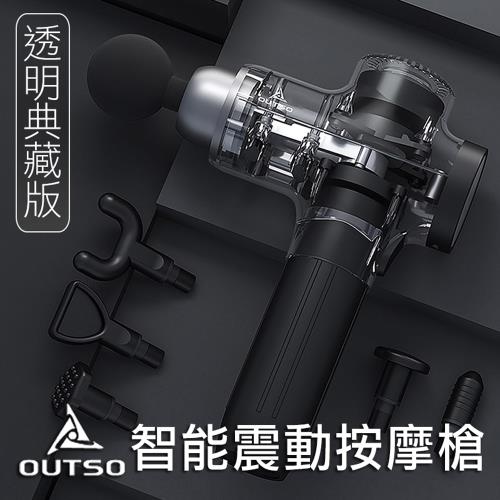 OUTSO智能震動按摩槍 限量典藏版