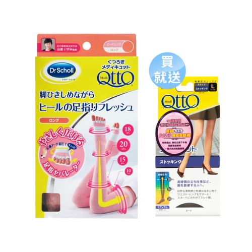  Scholl QTTO纖腿襪(舒緩足指疲勞專用) 送久站機能美腿襪