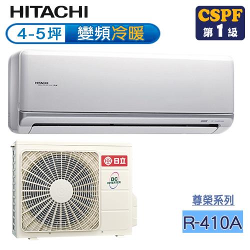 HITACHI日立 4-5坪一級能效變頻冷暖尊榮分離式冷氣RAS-32NJF/RAC-32NK1