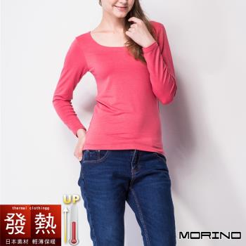 【MORINO摩力諾】日本素材發熱衣 長袖U領衫(女)/長袖T恤(蜜桃粉)