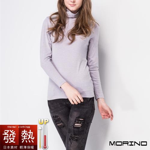 【MORINO摩力諾】日本素材發熱衣 長袖高領衫(女)/長袖T恤(銀河灰)