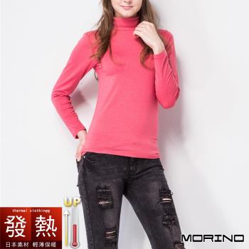 【MORINO】日本素材發熱衣 長袖高領衫(女)/長袖T恤(蜜桃粉)