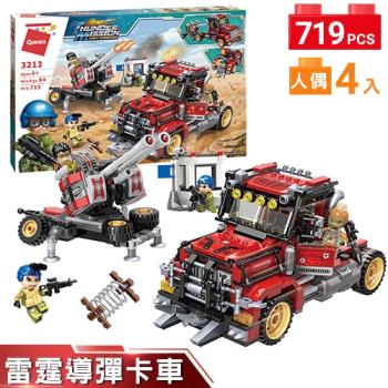 Qman啟蒙積木 男孩積木-雷霆導彈卡車3213