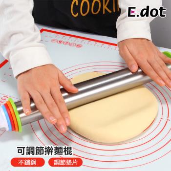E.dot 厚度可調節刻度不鏽鋼擀麵棍