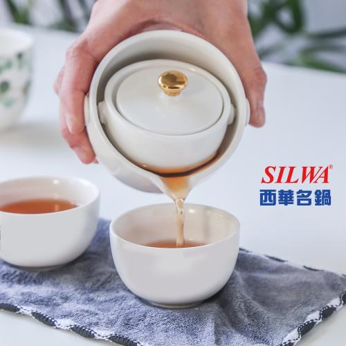 【西華SILWA】漂浮星球隨行泡茶杯組(素白款) 旅行便攜茶具