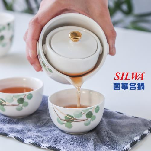【SILWA 西華】漂浮星球隨行泡茶杯組(花色款) 旅行便攜茶具